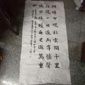 应坚（唐诗一首）四尺整张（8平尺）书法1件
