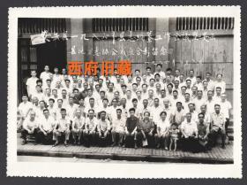 1986年安岳县地方志协会成立大会，安岳县志编撰工作会议老照片，当地文化人全在这
