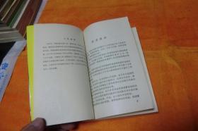 当代英美畅销小说丛书：人质