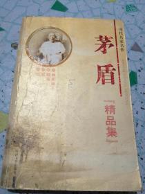 矛盾 精品集