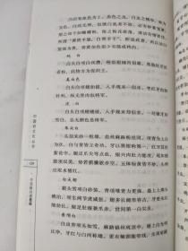 千年秋兴话蟋蟀  中国俗文化丛书  孟昭连 著     目录： 一说不尽的斗蟋蟀——斗蟋蟀小史 （一）唐代宫中的“金笼蟋蟀” （三）“蟋蟀宰相”和（促织经》 （三）明代的“蟋蟀皇帝” （四）大江南北“蟋蚌热” （五）蟋蚌是非说不清  二呼灯向秋圃，瓮城常养锐——蟋蟀的捕养 （一）捕法 （二）养法  三苦斗将为谁，微身不自谋——蟋蟀的斗法 （一）对比 （二）芡法 （三）斗忌 （四）得时 （五）斗局