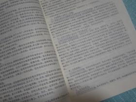 新石器时代考古 中国考古学之一 陕西省文、博、考古专业干部业务技术职称评定委员会办公室 1982年 青海省文物考古研究所段千柱用书