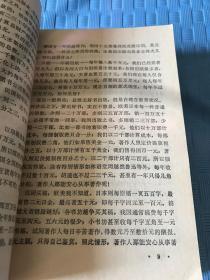 中国印刷史资料汇编【第一、二、三辑3册合售】