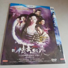 新倩女幽魂DVD