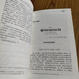 名人传（教育部新编语文教材推荐阅读书系）