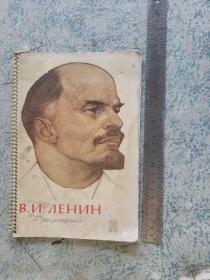 1960年俄文《列宁画册》