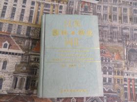 漢英園林林業(yè)詞匯