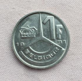 比利时硬币：1991年1法郎