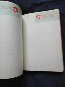 语录日记本