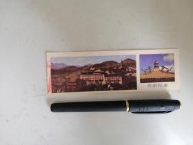 须弥福寿之庙旅游纪念