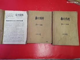 无锡地方小报(报刊资料) 共161期合售