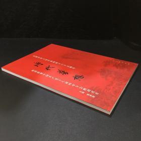 时代梦想·热烈祝贺中国共产党十八届四中全会胜利召开·庆祝中华人民共和国成立六十周年