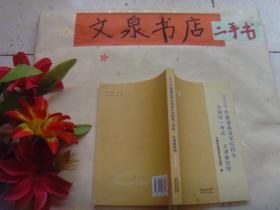 2016年普通高等学校招生全国统一考试.天津卷说明文史类  无盘  7.5成新，有几页有字迹