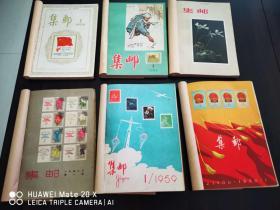 集邮杂志1955~1999大全   可开发票