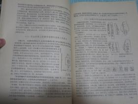 三国两晋南北朝考古 考古短训班试用讲义 1975年 青海省文化和新闻出版厅文物考古研究所保卫科科长段千柱早期自用书