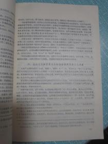 新石器时代考古 中国考古学之一 陕西省文、博、考古专业干部业务技术职称评定委员会办公室 1982年 青海省文物考古研究所段千柱用书