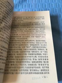 中国印刷史资料汇编【第一、二、三辑3册合售】