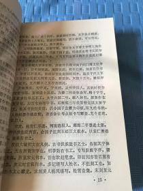 中国印刷史资料汇编【第一、二、三辑3册合售】