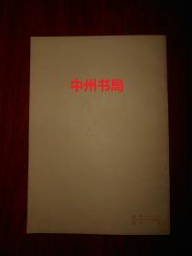 (**版 **品)读一点法家著作(一)（1974年一版一印 扉页有毛主席语录 外封有购书者签名字迹 内页泛黄自然旧无勾划）