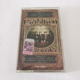 Братья Грим - Иллюзия 俄罗斯版磁带全新未拆 Brothers Grim 格林兄弟 2006年专辑 俄罗斯摇滚