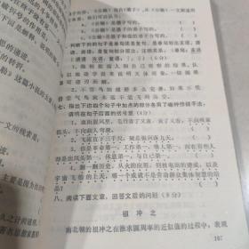 初中升学语文试题与解答汇编