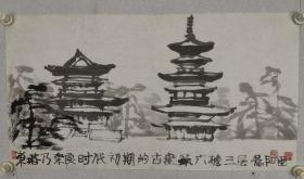 高晨阳  (1942.8—) 原名高岫玉， 字东白，山西阳泉人。 擅长中国 画。 1957年考入北京艺术师范学院美术系予科，1967年毕业于中央美术学院中国画系。曾任北京市美术公司绘画雕塑创作室副主任，后任北京画院山水画创作室专业画家、高级画师。作品入选全国美展。作品有《高峡出平湖》、《西岳太华》等。