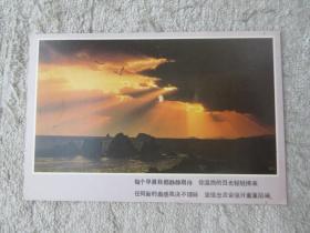 风光  明信片 （1张） 中国画报社