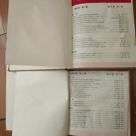 中华内科杂志1984年1-12期