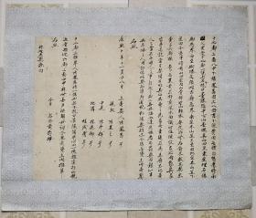 康熙十年（1671年）张凤昌关于《十七都二图八甲出卖土地》地契1张
