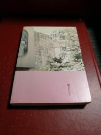 秒速5厘米
