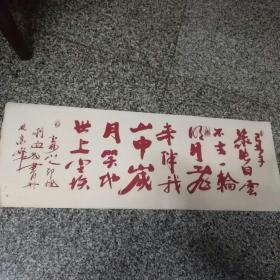 杭州北高峰灵顺寺住持一一印旭法师（诗）水印水印书法