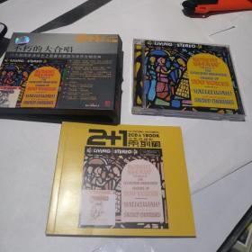 CD光盘【不朽的八大合唱  八大指挥家演绎史上最著名歌剧与圣乐合唱经典  两片装】看好下单售出不退