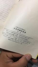 古典文学启蒙读本（全9册）  品相不错。