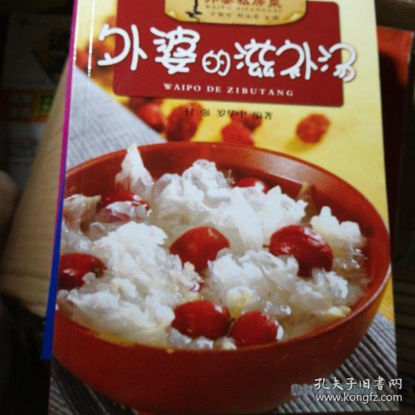 外婆私房菜：外婆的风味粥