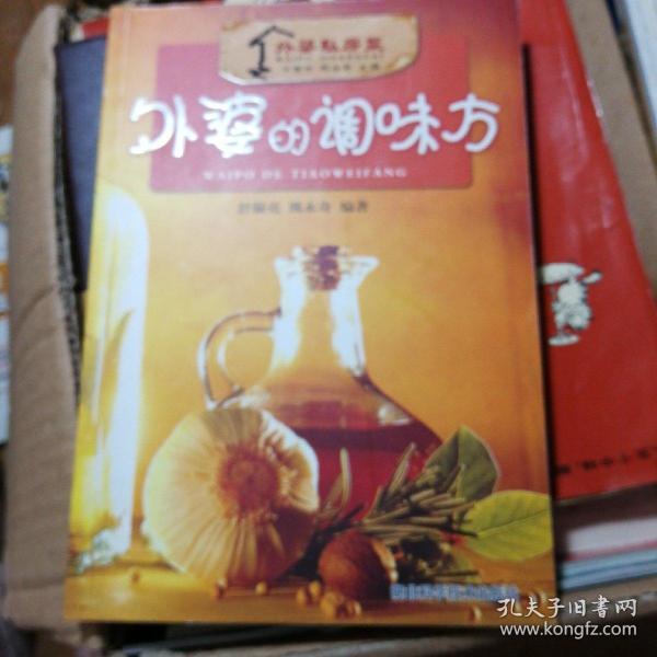 外婆私房菜：外婆的风味粥