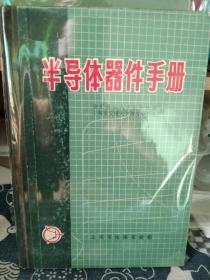 半导体器件手册