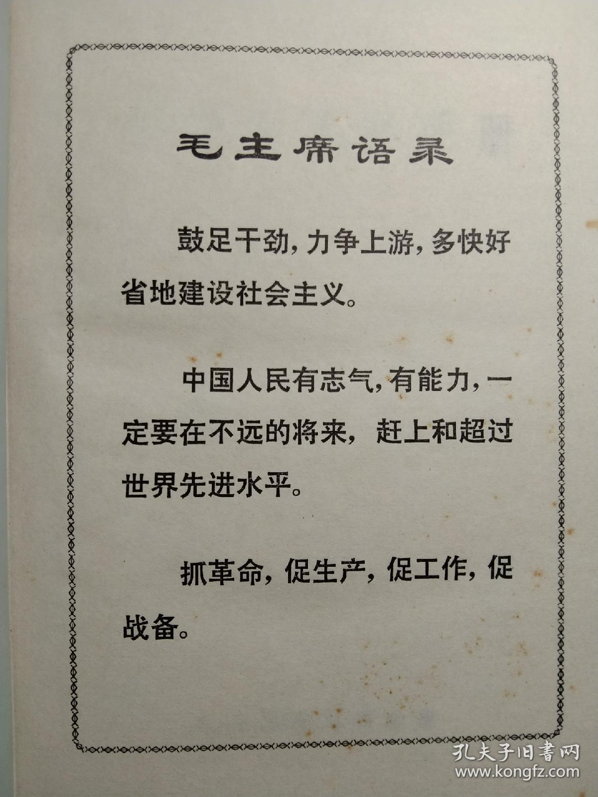 半导体器件手册