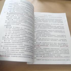 最高人民法院关于适用民事诉讼法审判监督程序司法解释理解与适用