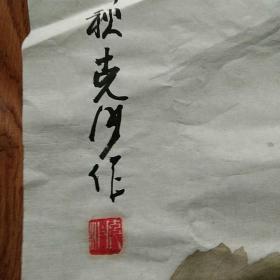 谷克沙国画一幅保真