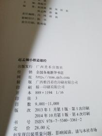 中国经典碑帖荟萃：赵孟頫小楷道德经