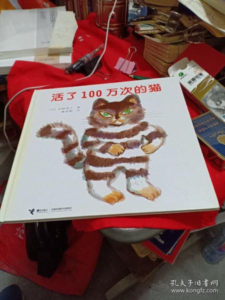 活了100万次的猫