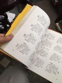 四大野战军征战纪事：中国人民解放军第1、第2、第3、第4野战军征战全记录