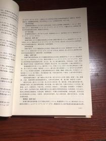 浙江海岛志（无涂画字迹）。16开精装厚册