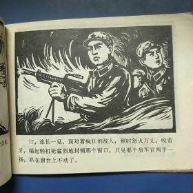 入关之前  连环画 75年