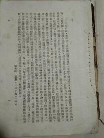 国民经济研究所丙种从书第二编-工业化与中国农业建设