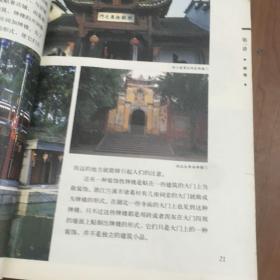 中国小品建筑十讲