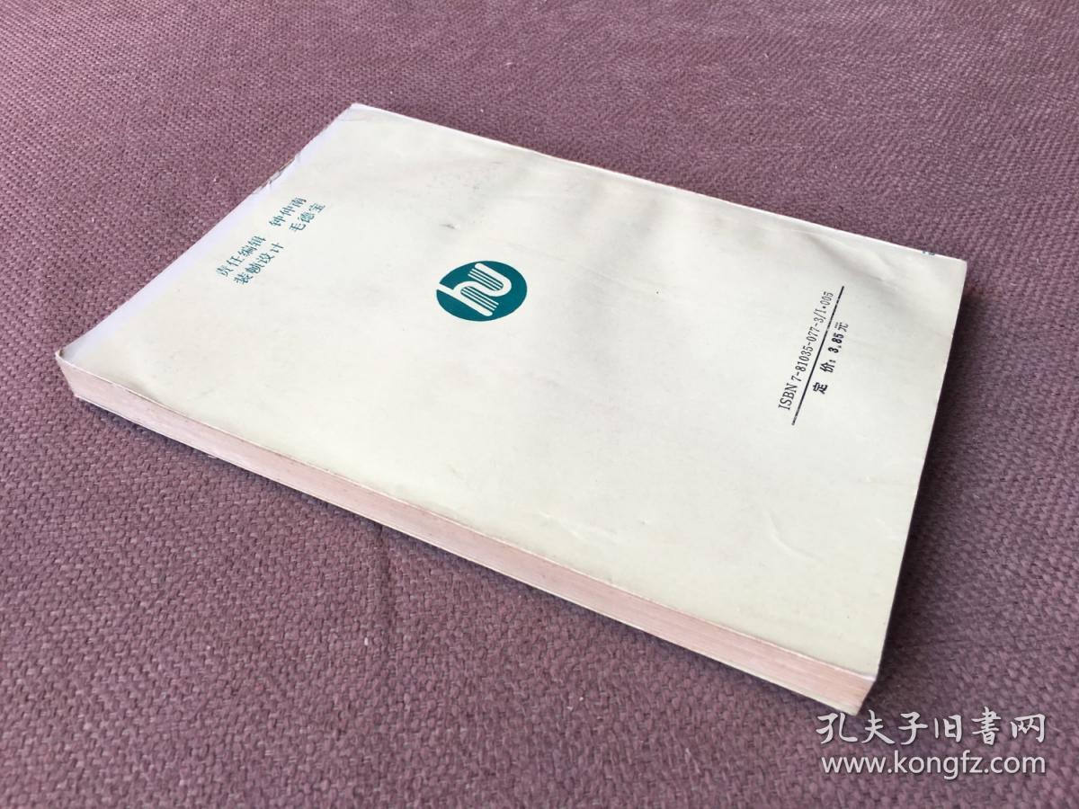 茅盾文艺美学思想论稿