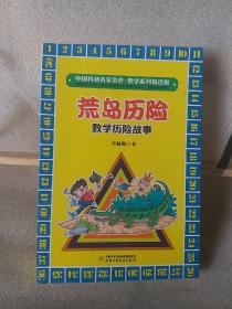 【VIP尊享】 中国科普名家名作·数学系列精选辑