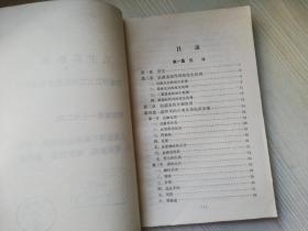 抗菌素的副作用  七十年代老版医学   戴自英 主编  1975年第二版第三印