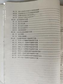 工业锅炉安全附件与电气控制保护装置 1991年版16开仅5000册